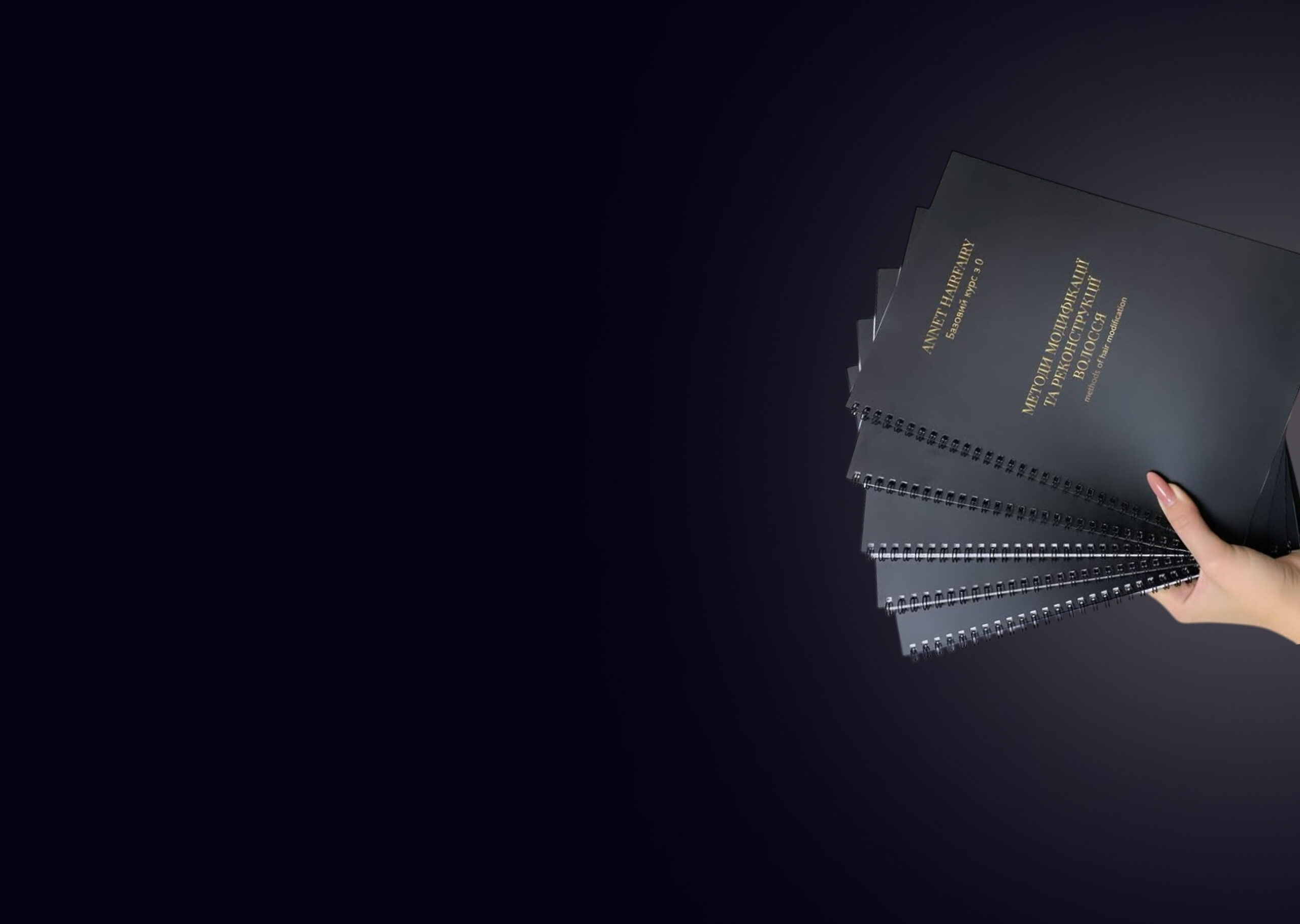 КЕРАТИН•БОТОКС•НАВЧАННЯ•ВІННИЦЯ