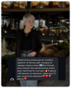 КЕРАТИН•БОТОКС•НАВЧАННЯ•ВІННИЦЯ