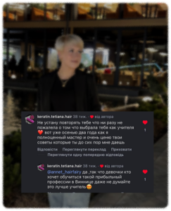 КЕРАТИН•БОТОКС•НАВЧАННЯ•ВІННИЦЯ