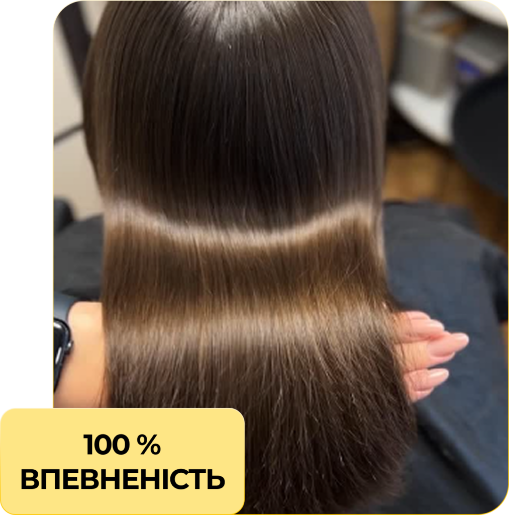 КЕРАТИН•БОТОКС•НАВЧАННЯ•ВІННИЦЯ